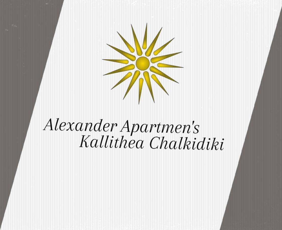 Alexander Apartment's Apartment